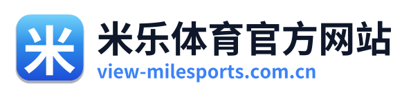 米乐体育官方网站